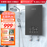 史密斯兰堡【免费上门安装】即热式电热水器电家用洗澡速热水电分离即热热水器 8000W 【灰色】超薄款+变频恒温+即开即热