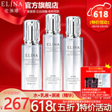 依琳娜（elina） 【玻尿酸水光】精华系列补水保湿伊琳娜护肤组合套装 组合10【组合：水+乳+原液】