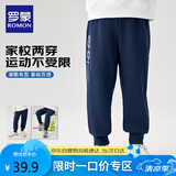 罗蒙儿童裤子男童春款儿童运动裤束脚卫裤校裤女童校园裤子藏青110