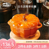 珐宝（staub）陶瓷创意双耳带盖补品汤盅炖罐汤煲蒸蛋盅甜品汤碗小烤盘烘焙模具 南瓜盅0.47L-肉桂黄