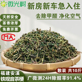 微光树 茶叶梗新房去甲醛除味茶叶根吸去异味包新车装修家具铁观音茉莉 铁观音茶梗【散装10斤】送40个无纺布袋