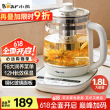 小熊（Bear）养生壶 煮茶器 煮茶壶 烧水壶电水壶热水壶电热水壶 多段保温花茶壶果茶壶1.8L YSH-D18F1带滤网