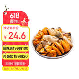 美加佳智利熟冻贻贝肉净重2斤（500g*2袋）100-200只 海鲜水产