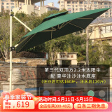 巢唯 户外遮阳伞3米大太阳伞室外摆摊庭院伞岗亭保安香蕉伞罗马伞 折叠 新型方形双顶2.2米配水座