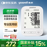 鱼跃（Yuwell）高端大屏背光语音电子血压计690CR 充电医用高精准血压仪家用老人
