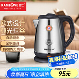 金灶（KAMJOVE）电热水壶烧水壶304不锈钢煮水壶 1.7L大容量开水壶家用电水壶 T-65