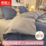 南极人床上用品被套200*230cm 被罩斜纹印花学生宿舍家纺
