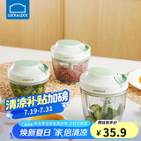 乐扣乐扣（LOCK&LOCK）塑料拉蒜器料理机绞肉蔬菜辅食粉碎器搅拌机蒜泥器3刀头款400ml 