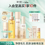 溪木源层孔菌洁面水乳面霜套装敏感肌控油补水护肤品生日礼物送女朋友