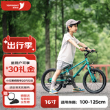 途锐达超轻儿童自行车女孩男孩脚踏车3-6岁8小孩单车轻便16寸蜂鸟绿
