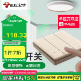 公牛（BULL）无线遥控免布线开关三开双控面板套装1个主开关+1个随意贴 金色