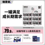 格吾安 猫主食罐安系列发育罐全价鲜肉幼猫罐头羊奶粉85g*6（1盒）