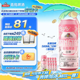 青岛啤酒（TsingTao）全麦精酿白啤 500ml*12听 整箱装 樱花限定