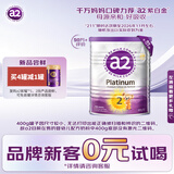 a2奶粉 澳洲白金版 较大婴儿配方牛奶粉 新西兰进口(紫白金)2段400g