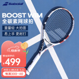 百保力BABOLAT百宝力网球拍全碳素成人单人男女初学进阶网球拍 BOOST DRIVE