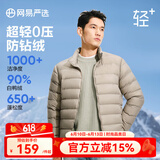 网易严选【24冬季】超轻暖90鸭绒羽绒服经典款轻盈无压感城市轻户外 【横绗线款】灰绿 2XL