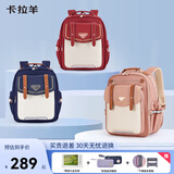卡拉羊书包小学生1-3-6年级6维减负防下坠云朵书包轻便儿童书包男女背包 莫兰迪粉 【女生必选】 18L【推荐1-3年级】