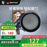 WMF福腾宝不粘煎锅平底锅牛排锅炒菜锅Devil不粘煎锅20cm厨房好物
