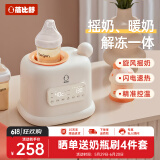 蓓比舒婴儿摇奶器暖奶二合一体机温奶器全自动电动恒温摇奶神器冲奶粉 YN500-摇奶暖奶一体机