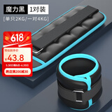 MF沙袋绑腿负重0.5kg腿部康复训练学生儿童跑步训练小腿装备手脚 黑色，一对装4kg，单只2k