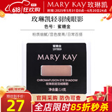 玫琳凯轻羽绒眼影立体大眼四色彩妆珠光新款化妆品易上色 蜜糖金