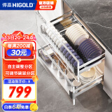 悍高（HIGOLD） 厨房橱柜拉篮碗架抽屉式碗篮加厚304不锈钢底板调味篮双层碗碟篮 720柜2层-PDL1.0系列套装