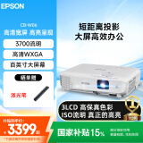 爱普生（EPSON）CB-W06 投影仪 投影机办公会议（高清WXGA 3700流明 短距投影 支持侧投）【含激光笔】国家补贴