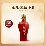 宋河粮液 承运宋陆小酒 浓香型白酒 50度 125ml*1瓶 单瓶装