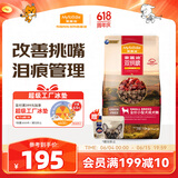 麦富迪狗粮 无谷牛肉双拼粮10kg 成犬小型犬泰迪比熊博美