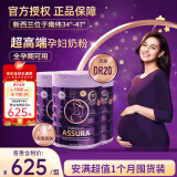  Assura倍御高端全孕期孕妇粉 新西兰顶配版800g*3 (1个月量)