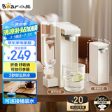 小熊（Bear）即热式饮水机 便携式烧水壶 小型迷你旅行速热直饮机 台式桌面家用桶装水抽水器YSJ-E40T9