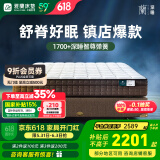 雅兰床垫品牌前十名天然乳胶独立弹簧床垫子1.8x2米 深睡智享 深睡智尊版【25cm】弹簧升级 1.5米x2米
