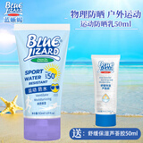 蓝蜥蜴（blue lizard） 蓝蜥蜴水嫩物理防晒乳霜水嫩物理防晒乳霜喷雾 运动防晒乳SPF50+50ml