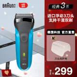 博朗（BRAUN）德国博朗官旗男士电动剃须刀3系301/3020s充电往复式水洗刮胡须刀干净便携款式黑/蓝 310s蓝色普通装