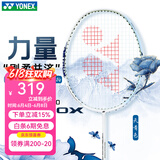 YONEX尤尼克斯羽毛球拍单拍yy超轻全碳素碳纤维高磅速度进攻型天斧疾光 天斧起点ZERO天空蓝 5U可拉28磅 电子防伪/假一赔十