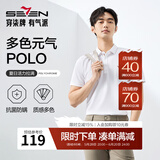 柒牌polo衫男短袖轻商务休闲夏男士纯色翻领上衣【7A抗菌2A防螨】NEW 白色（25新款) L
