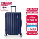 美旅箱包行李箱28英寸拉杆箱可扩容轻盈大容旅行箱薯条箱深蓝色79B密码箱