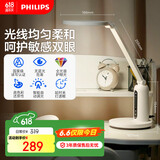 飞利浦（PHILIPS）护眼台灯家用国AA级全光谱学生儿童卧室阅读学习台灯轩坦ECO