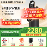 易开得净水器家用净水机 厨房直饮水龙头过滤器饮水机净饮一体机C2大流量可清洗超滤滤芯C2 Pro Max