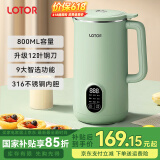 LOTOR迷你豆浆机家用小型破壁机五谷杂粮全自动免过滤1-2人食3米糊榨汁机 绿色 0.8L 【316钢内胆】