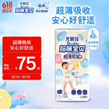 妈咪宝贝婴儿小内裤 L40+2片(9-14kg)拉拉裤尿不湿