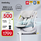 REEBABY启睿pro通风版儿童安全座椅0-12婴儿车载360度全龄i-Size/E1认证
