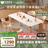 冬熊大象腿餐桌原木奶油风实木岩板餐桌家用桌子日式小户型 原木餐椅*4张 【进口白蜡木】雪山石亮光桌面