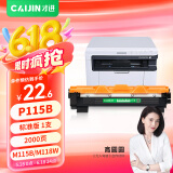 才进 适用富士施乐P115b粉盒m115b m115w P115w硒鼓p118w m118w墨粉盒m115z/f/fs m118z激光打印机DocuPrint