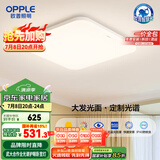 欧普（OPPLE）全光谱64瓦护眼卧室灯智能LED照明灯具简约方卧包安装 方卧