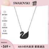 施华洛世奇（SWAROVSKI）黑天鹅小号项链女 女士项链生日礼物 5347330