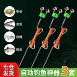 佐乐罗自动钓鱼神器自动钓鱼弹簧杆地插钓鱼全自动弹簧甲鱼鲢鳙黑鱼线 20m 线3套【13号伊势尼双钩】 【报警响铃 自动泄力】