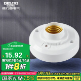 德力西（DELIXI）LED球泡楼道感应节能灯E27螺口灯头声光控灯座(不含灯泡）单只装