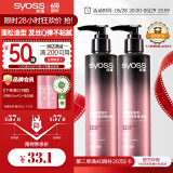 丝蕴（syoss）盈润魅卷弹力素乳液150ml*2 卷发保湿定型护卷防毛躁蓬松持久清爽