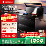 优盟（UM）集成灶一体式 家用26m³大吸力厨房抽油烟机环保灶大火力燃气灶套装自动清洗JJZT-Q1B